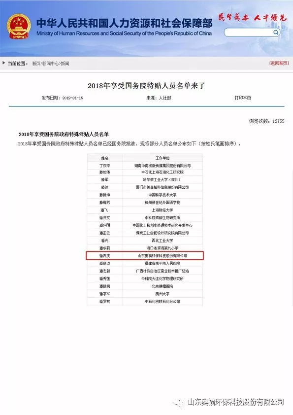 董事長潘吉慶